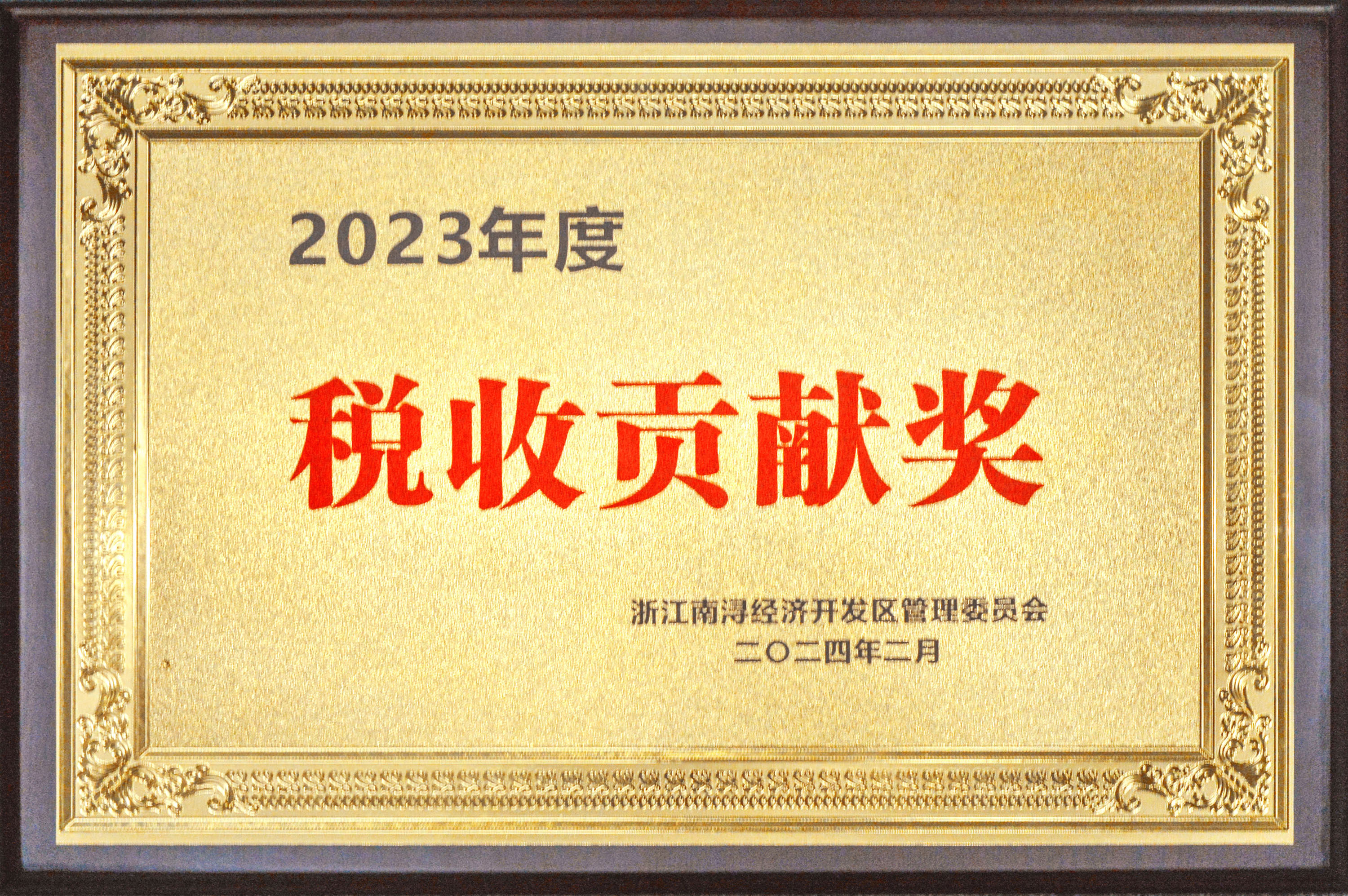 實(shí)干爭(zhēng)先 龍騰奮起——巨人集團(tuán)殊榮連連 實(shí)干爭(zhēng)先 龍騰奮起——巨人集團(tuán)殊榮連連