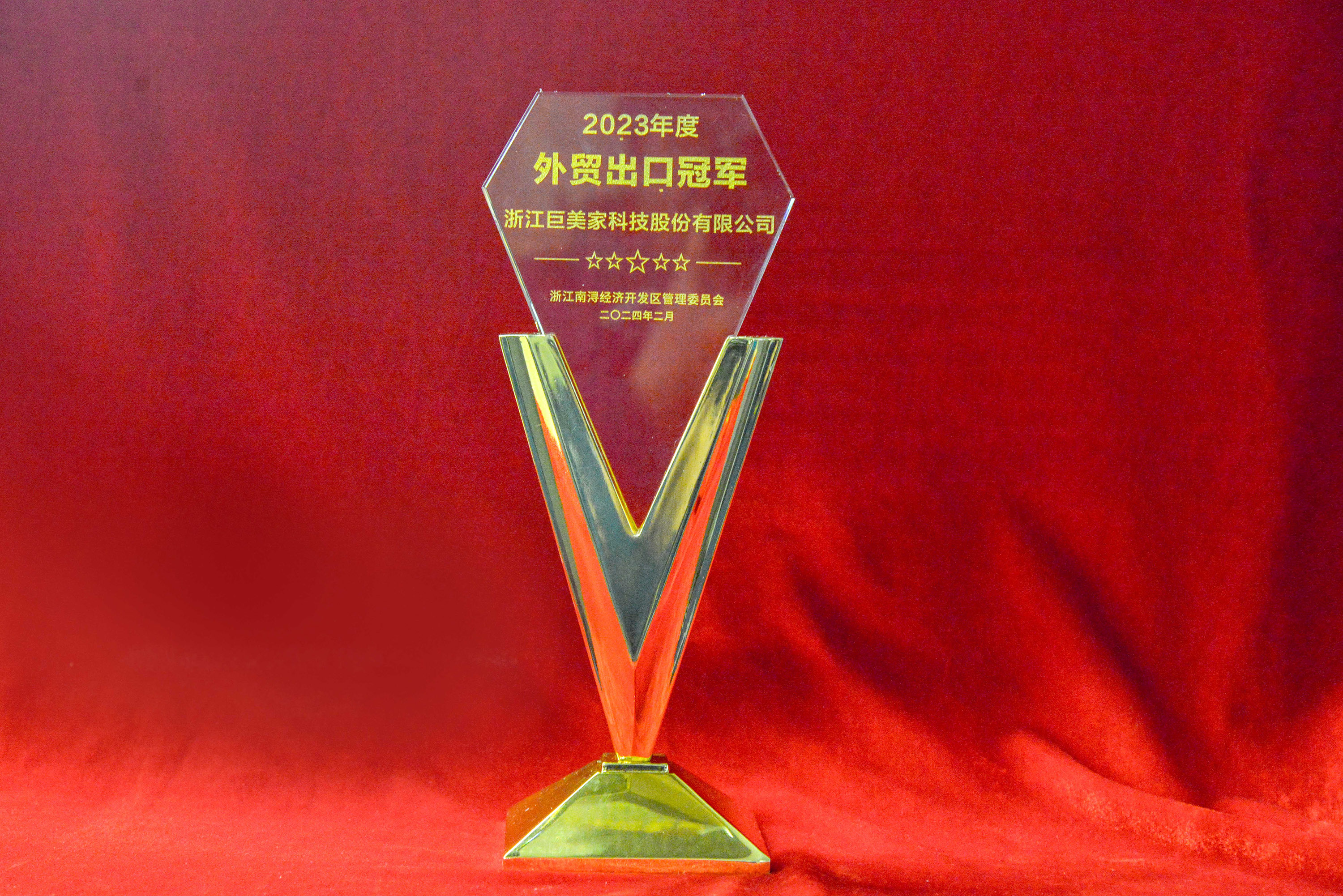 實(shí)干爭(zhēng)先 龍騰奮起——巨人集團(tuán)殊榮連連 實(shí)干爭(zhēng)先 龍騰奮起——巨人集團(tuán)殊榮連連