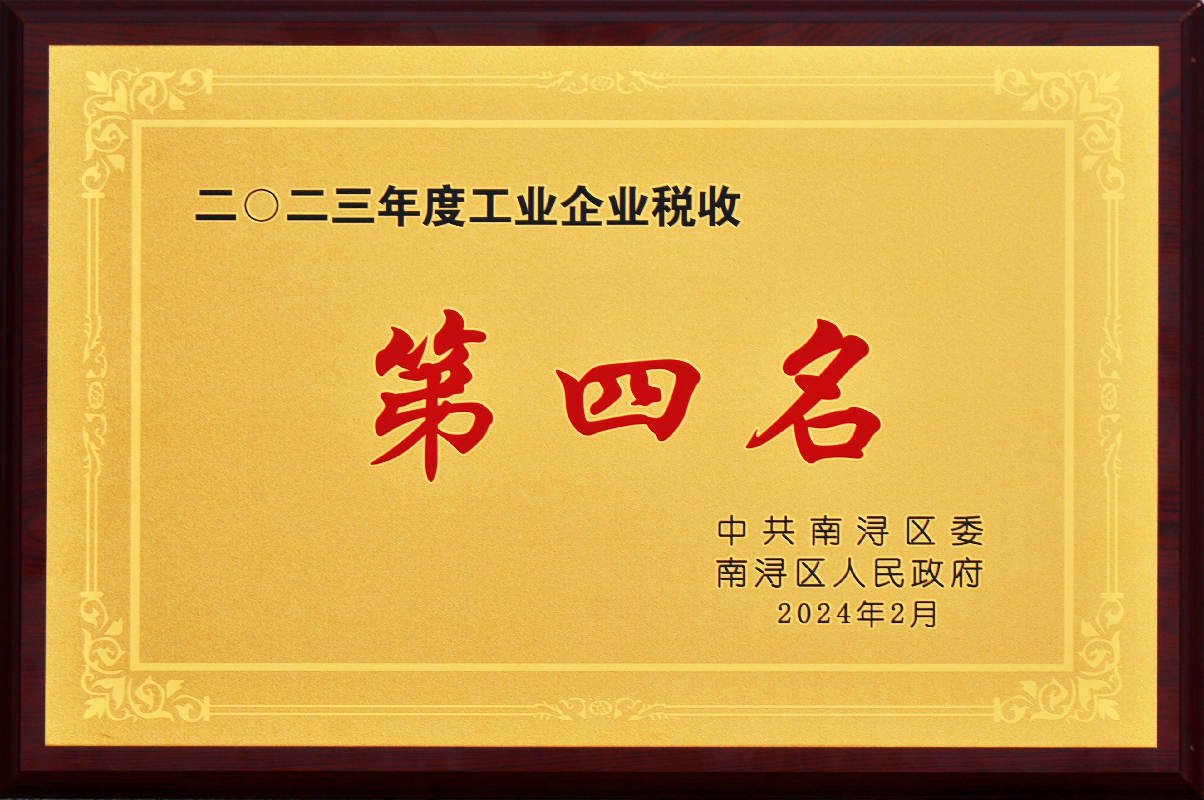 實(shí)干爭(zhēng)先 龍騰奮起——巨人集團(tuán)殊榮連連 實(shí)干爭(zhēng)先 龍騰奮起——巨人集團(tuán)殊榮連連