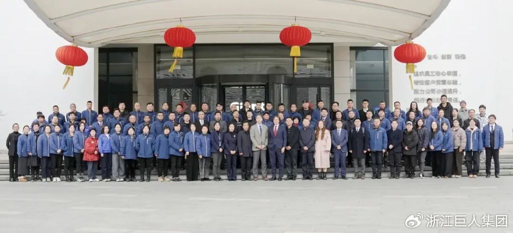 聚變 ? 與時(shí)偕行——巨人集團(tuán)2025’迎春大會 聚變 ? 與時(shí)偕行——巨人集團(tuán)2025’迎春大會