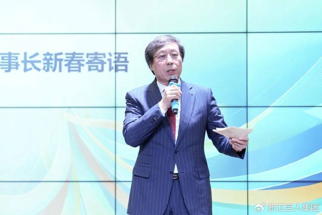 聚變 ? 與時(shí)偕行——巨人集團(tuán)2025’迎春大會 聚變 ? 與時(shí)偕行——巨人集團(tuán)2025’迎春大會