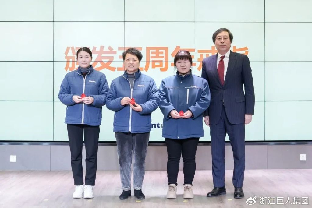 聚變 ? 與時(shí)偕行——巨人集團(tuán)2025’迎春大會 聚變 ? 與時(shí)偕行——巨人集團(tuán)2025’迎春大會