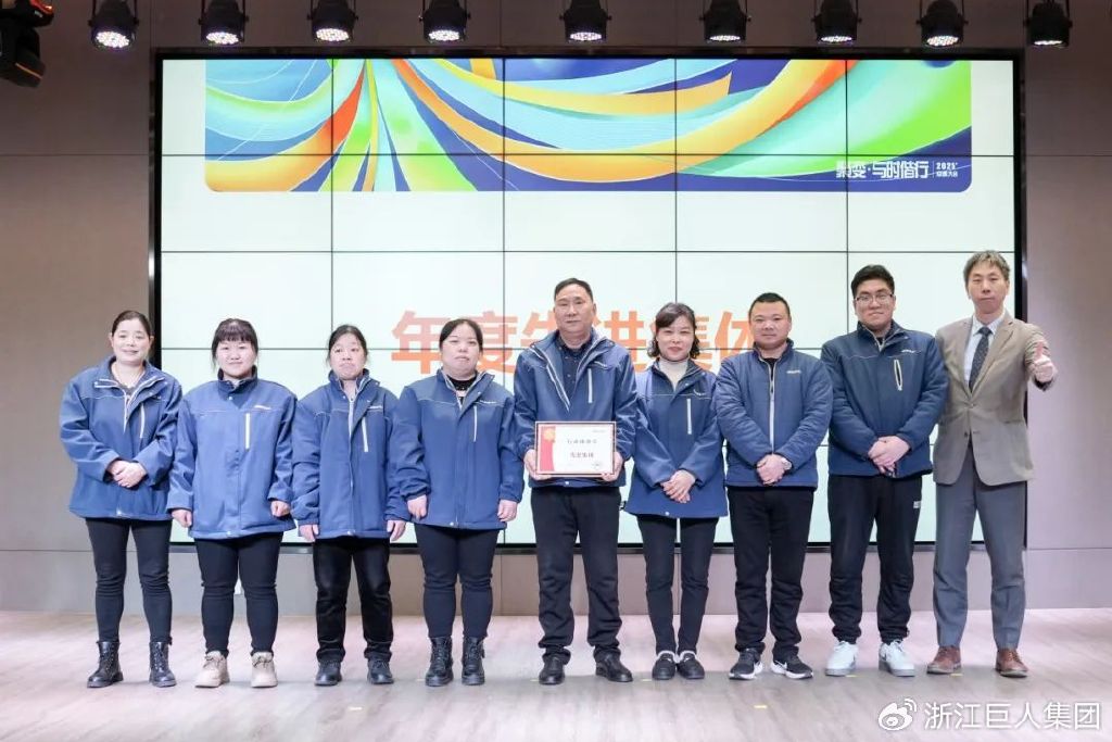 聚變 ? 與時(shí)偕行——巨人集團(tuán)2025’迎春大會 聚變 ? 與時(shí)偕行——巨人集團(tuán)2025’迎春大會