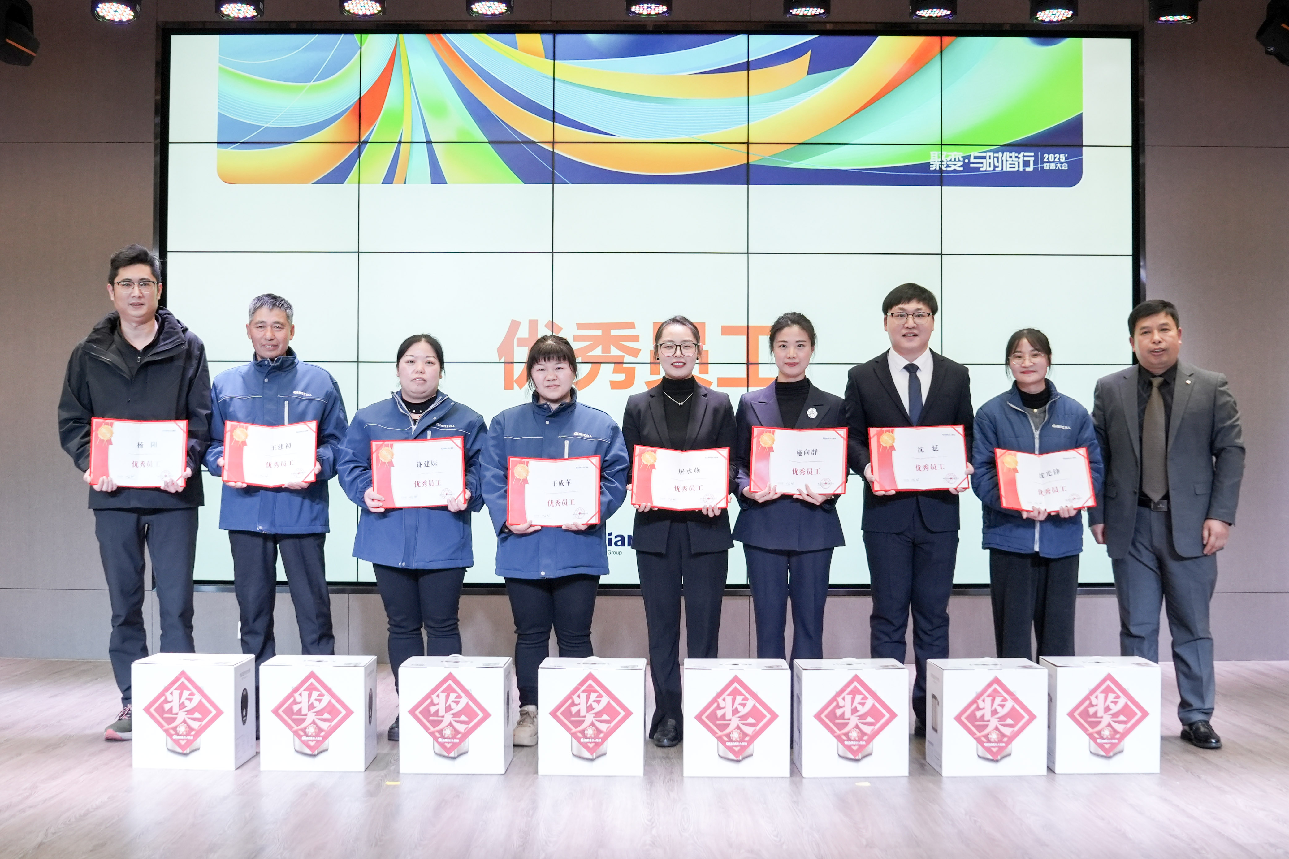 聚變 ? 與時(shí)偕行——巨人集團(tuán)2025’迎春大會 聚變 ? 與時(shí)偕行——巨人集團(tuán)2025’迎春大會