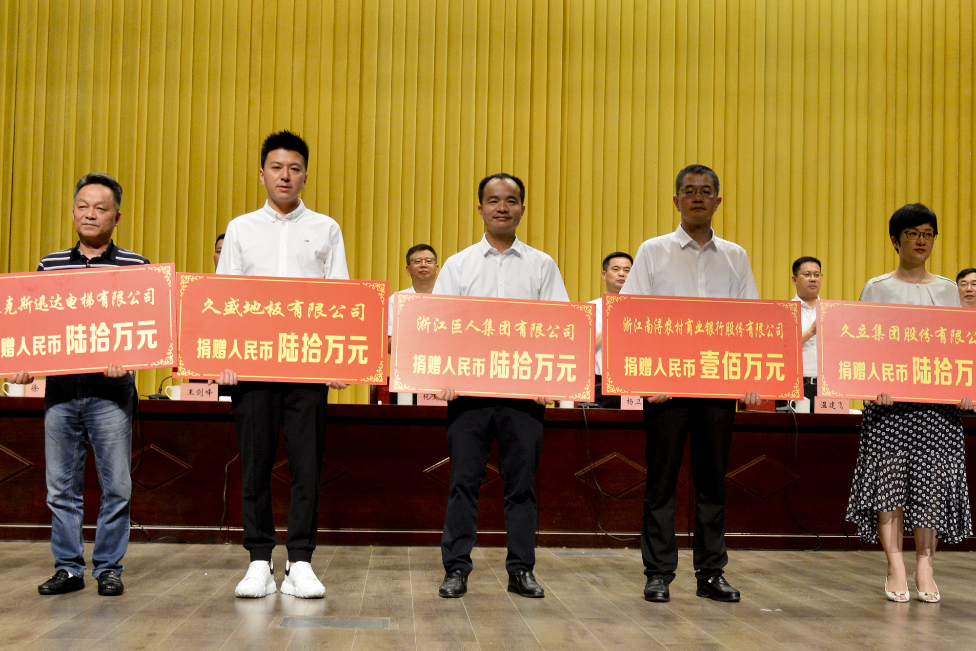 ▲巨人集團再次為區(qū)慈善事業(yè)捐款